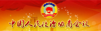  历届全会